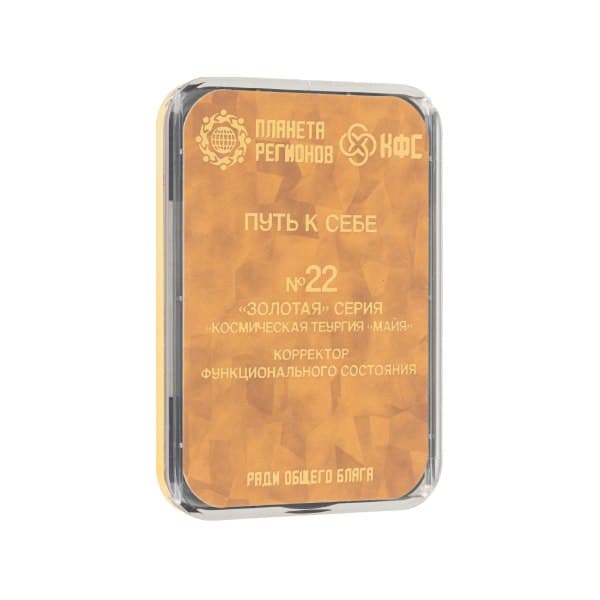 KFSZ 22 "Path to Yourself"