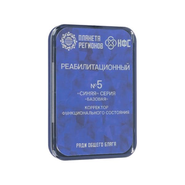 KFSZ 5 "Rehabilitation"