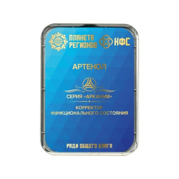 KFSZ Artenol