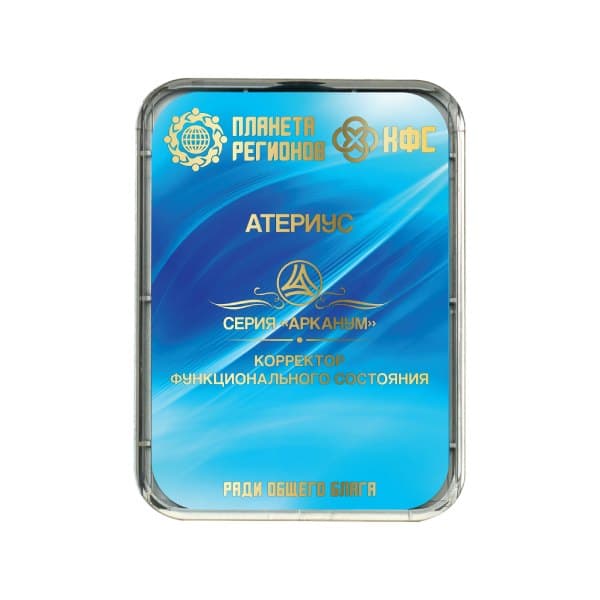 KFSZ Aterius