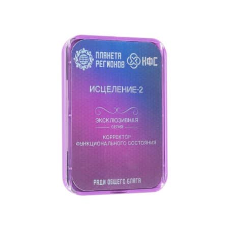 KFSZ Healing Places - 2