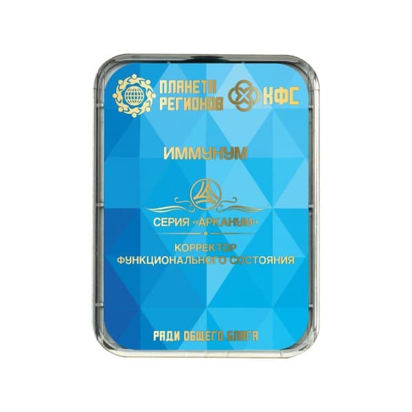 KFSZ Immunium
