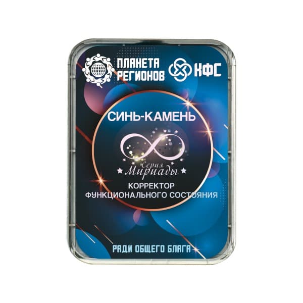 KFSZ Blue Stone